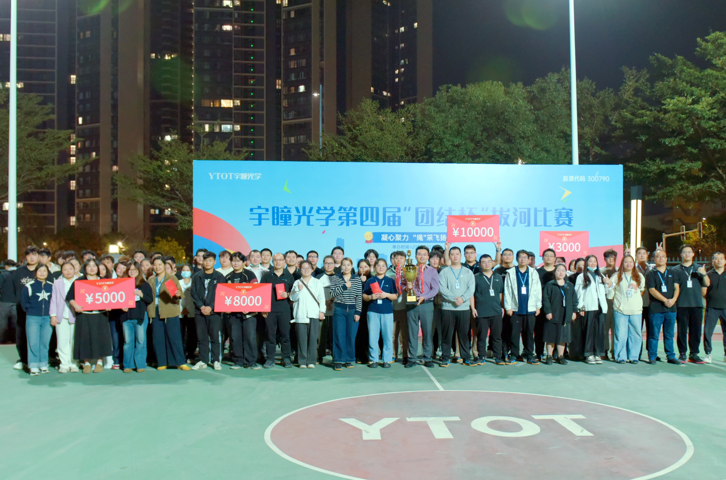 凝心聚力，“繩”彩飛揚(yáng) ——宇瞳光學(xué)第四屆“團(tuán)結(jié)杯”拔河比賽精彩回顧